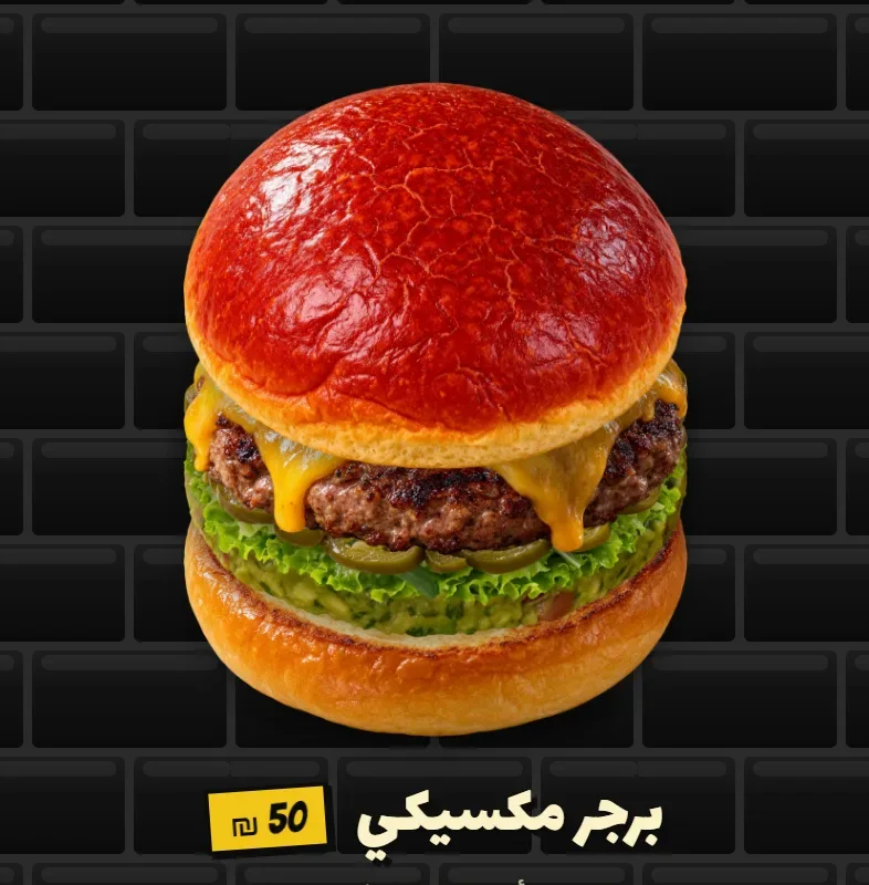برجر مكسيكي في مينيو جوسي